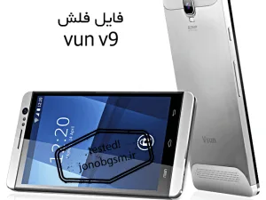 دانلود فایل فلش VSUN V9 با پردازنده MT6572