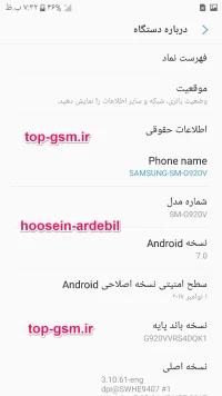 رام چهار فایل گوشی سامسونگ SM-C710F اندروید ۷.۱.۱