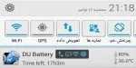 حل مشکل پنل اعلان هوواوی بعد از فلش