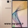 رام چهار فایل گوشی سامسونگ SM-G610f اندروید ۷.۰