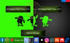 پکیج تمامی نسخه های SP Flash Tools
