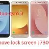 باز کردن تمام رمزهای سامسونگ SM-J730GM اندروید ۷.۰ باینری U2