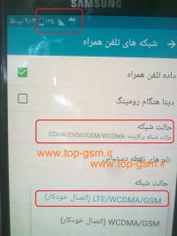 حل مشکل فورجی ۴g n910p بهمراه فارسی کامل n910p
