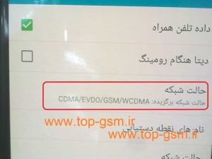 حل مشکل فورجی ۴g n910p بهمراه فارسی کامل n910p