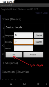 آموزش فارسی سازی دیوایس های اندرویدی