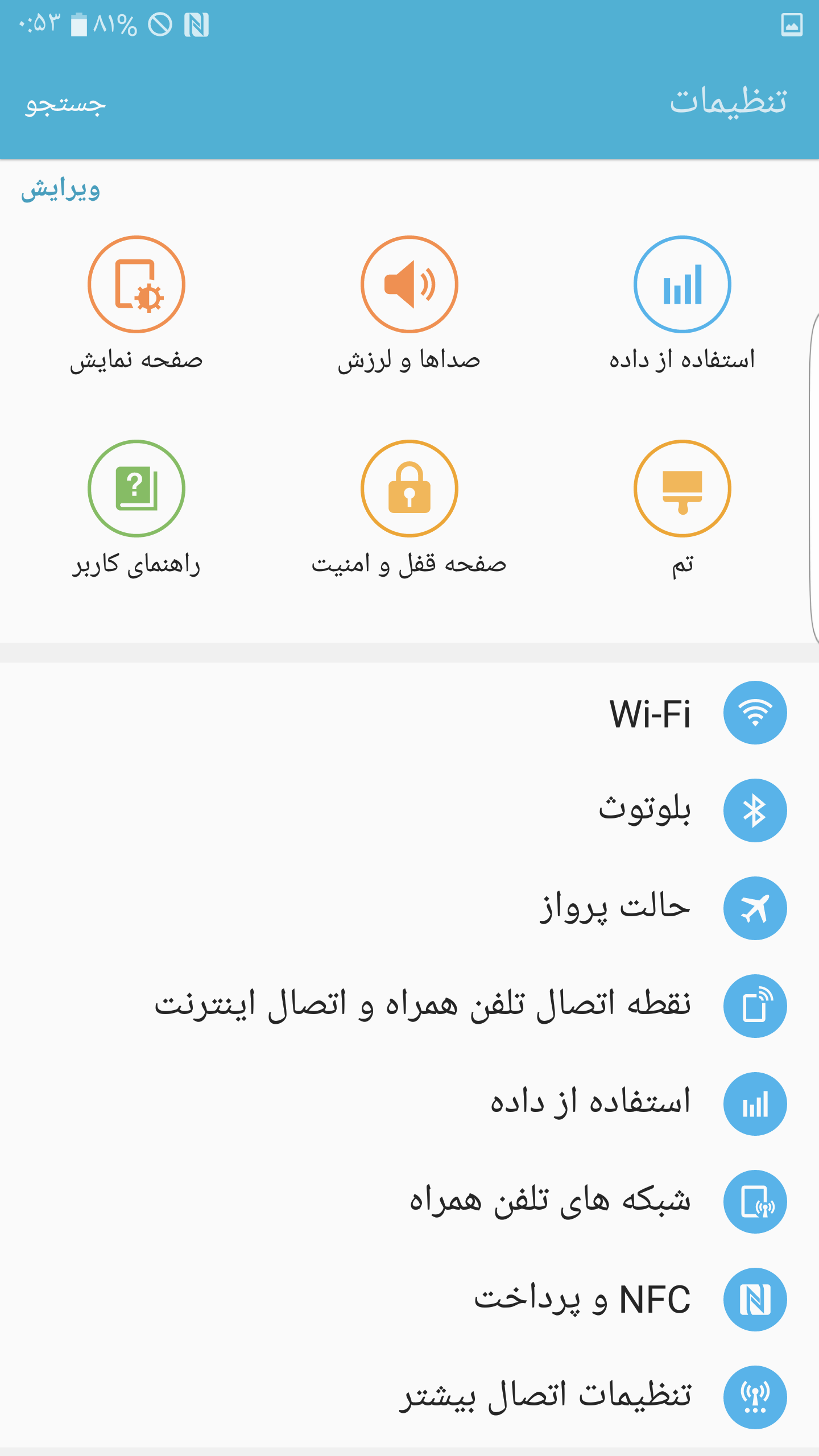 فایل فلش فارسی سامسونگ G928P اندروید 6.0.1