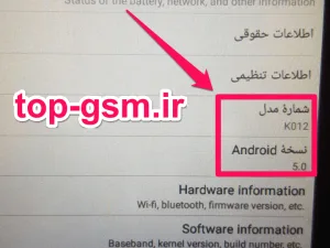 فایل فلش ASUS k012 FE170CG اندروید ۵