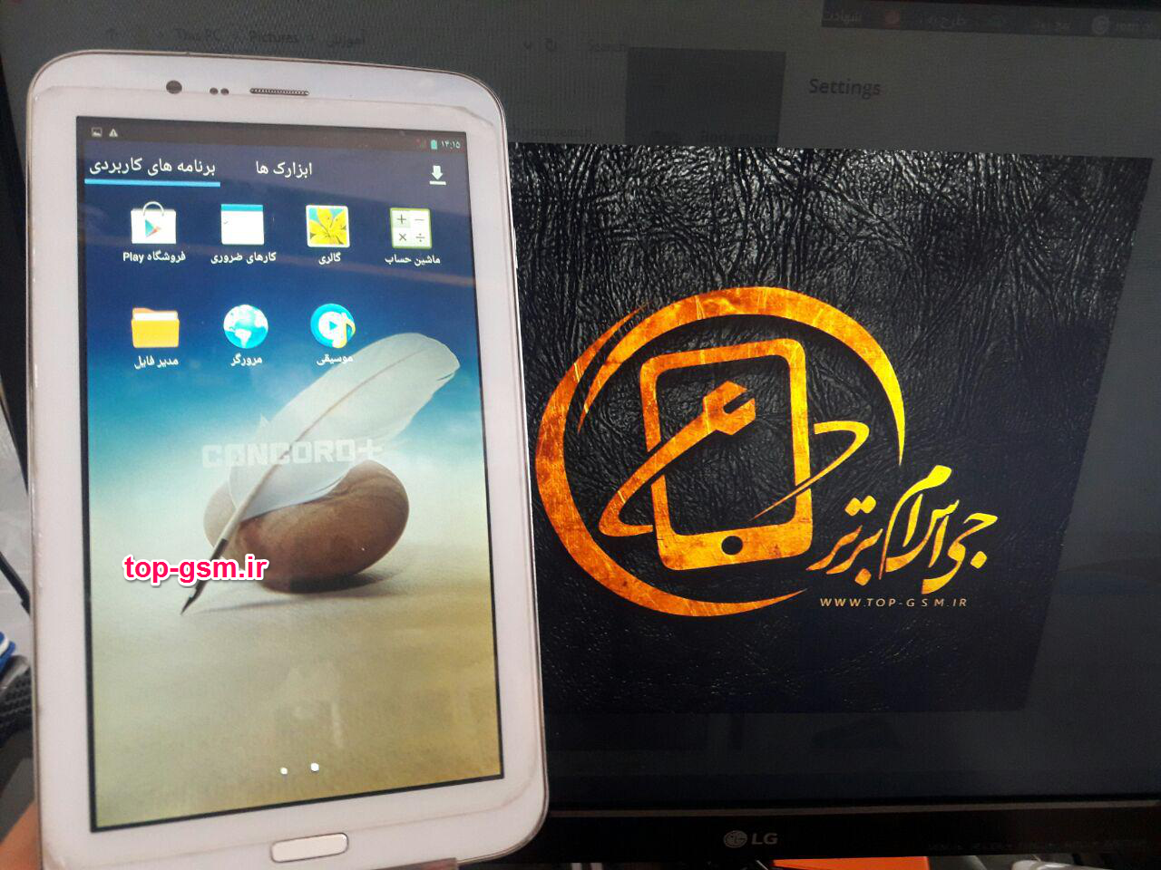 فایل فلش فارسی CONCORD+ S724