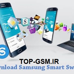 معرفی برنامه SAMSUNG Smart Switch