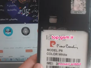 فایل فلش فارسی pierre cardin p8