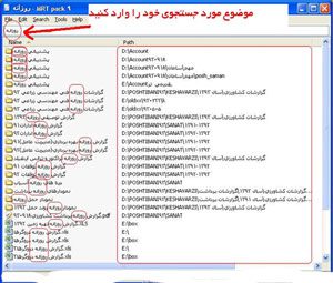 قدرتمندترین ابزار جستجو در ویندوز search everything