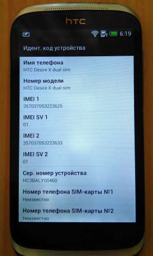 رام رسمی HTC Proto Dug T329w
