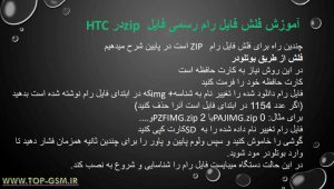 رام رسمی  HTC Proto Dug T329w