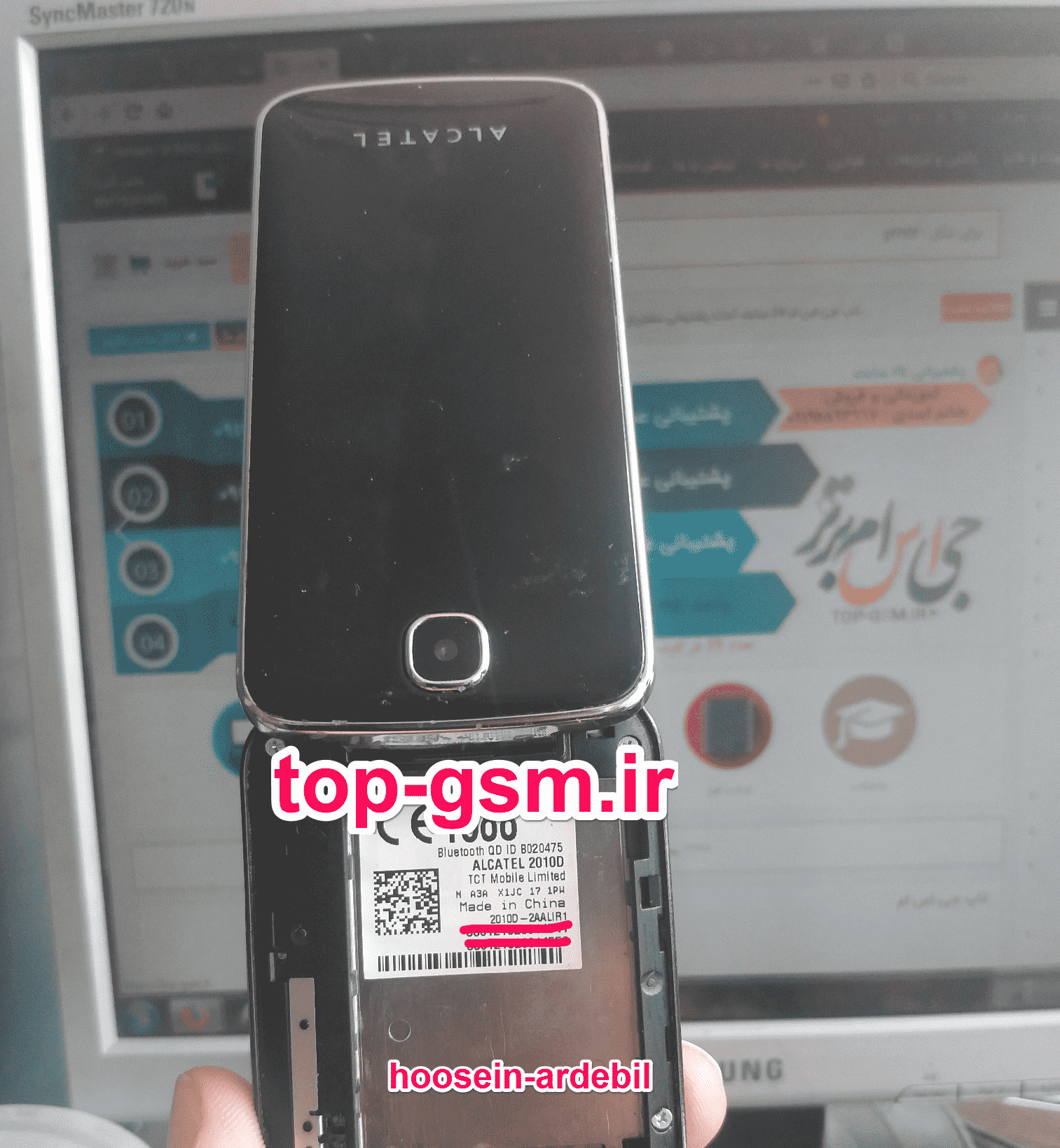 فایل فلش گوشی Alcatel One Touch 2010D