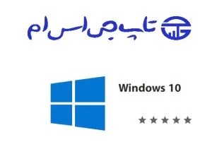 ویندوز 10 مناسب برای تعمیرکاران موبایل