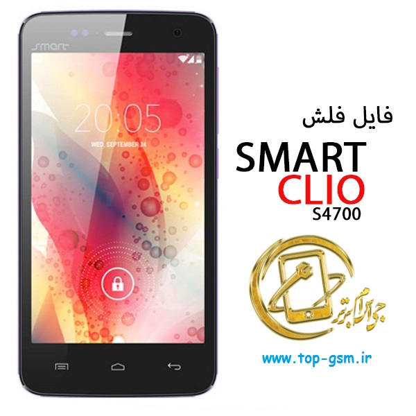 رام فارسی Smart CLIO S4700 اندروید ۴.۴.۲ با CPU MT6582