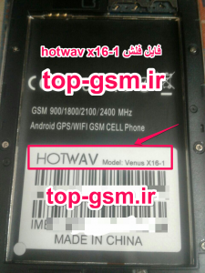 فایل فلش Hotwav Venus X16-1