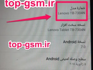 فایل فلش فارسی رسمی Lenovo Tab 7 Essential TB-7304N