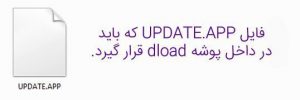 "فلش کردن گوشی های هواوی با روش Normal Update