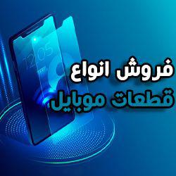 رام فارسی سامسونگ N935K اندروید 9.0