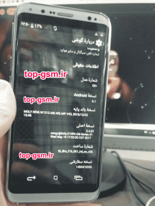 فایل فلش چینی سامسونگ S8+ MT6572