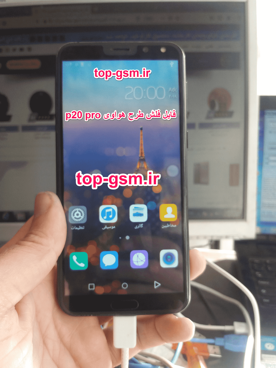 فایل فلش طرح هواوی p20 pro mt6580