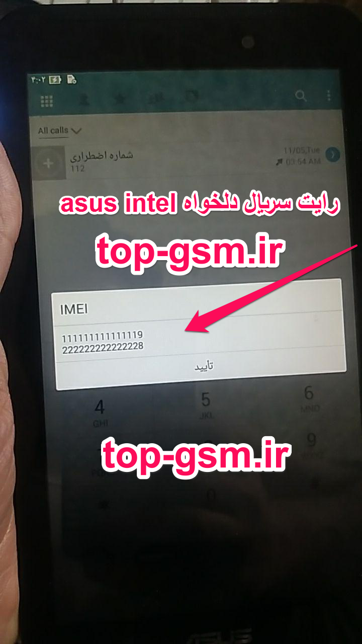 اموزش رایت سریال دلخواه گوشی و تبلت asus intel