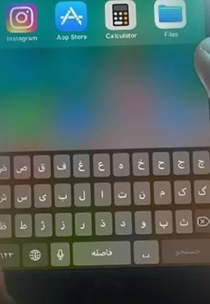 فارسی سازی کیبورد آیفون