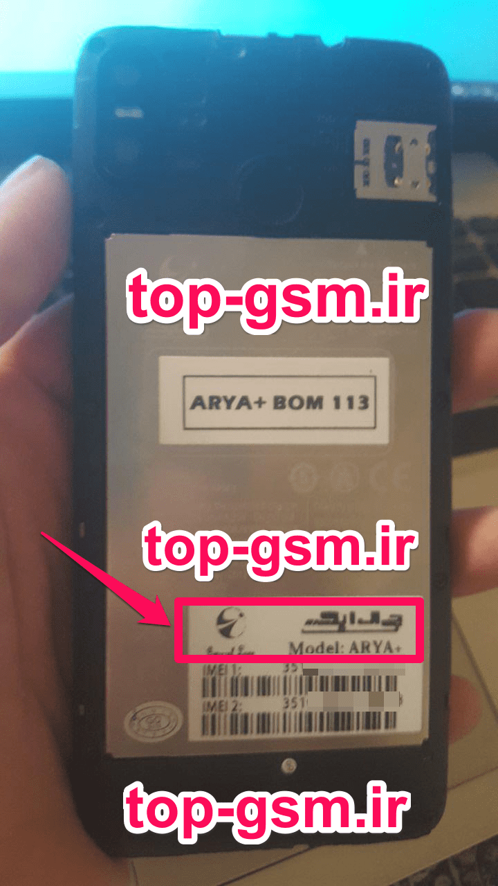 حذف frp گوگل اکانت GLX Arya Plus