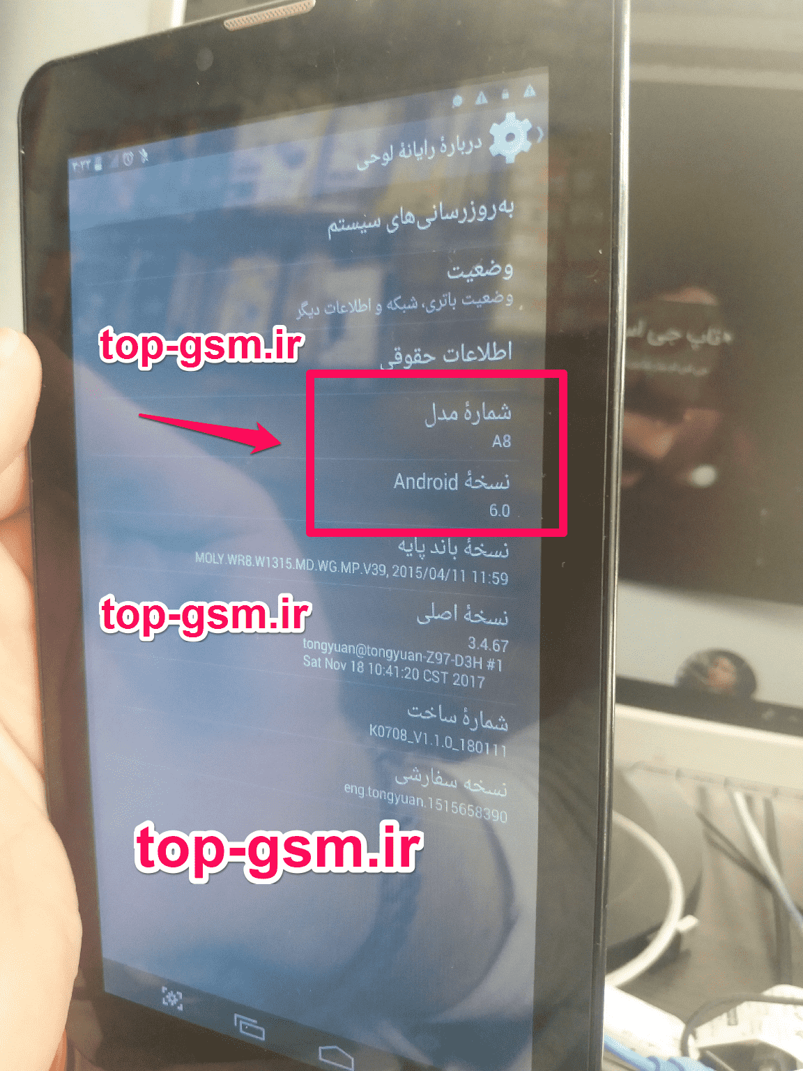 فایل فلش فارسی تبلت G STAR A8