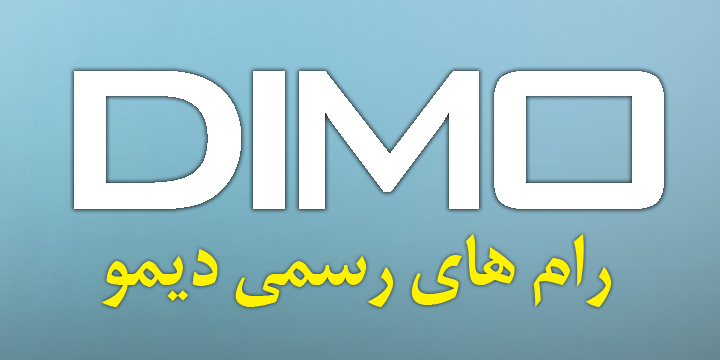 فایل فلش فارسی Dimo Diox D8 اندروید 4.2.2