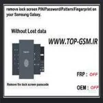 حذف رمز سامسونگ J730F اندروید9 باینری6