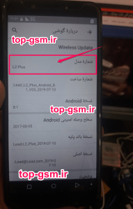 فایل فلش فارسی invens l2 plus