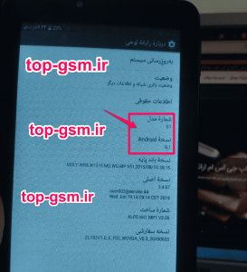 فایل فلش تبلت ZL782_MB_V2.0