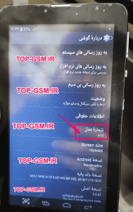 فایل فلش تبلت Atouch A13 MT6582