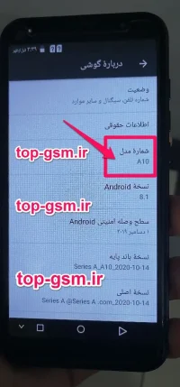 فایل فلش گوشی INVENS A10