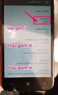 فایل فلش گوشی INVENS A3 PLUS