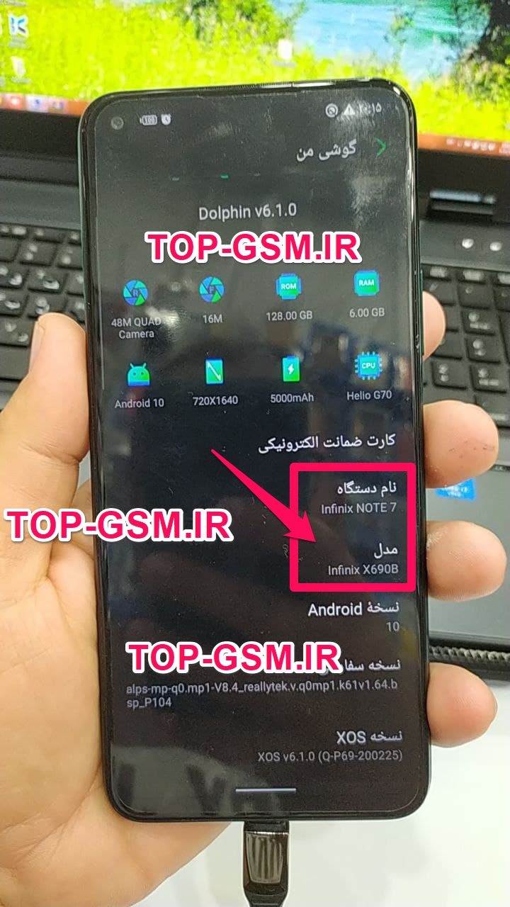 اموزش ترمیم سریال INFINIX Note 7 X690b