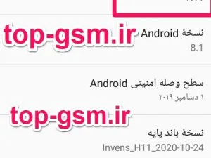 فایل فلش گوشی INVENS H11