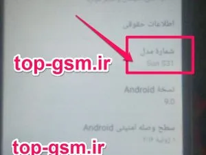 فایل فلش گوشی VNUS Sun S31