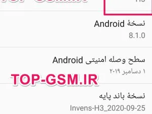 فایل فلش INVENS H3