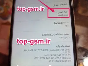 فایل فلش vnus Z80 Prime