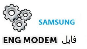فایل ENG MODEM G950N | Galaxy S8 باینری3