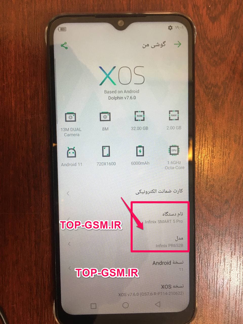 اموزش ترمیم سریال infinix smart 5 pro PR652bB