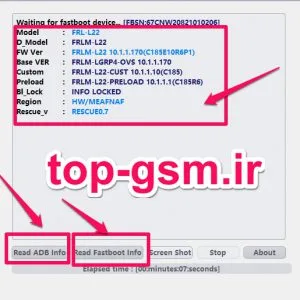 آموزش فهمیدن مشخصات و اینفو گرفتن گوشی ها در fastboot