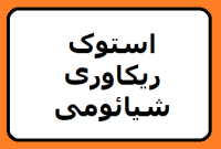 فایل ریکاوری رسمی MI 8 Lite | Platina
