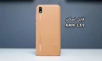 فایل اسکاتر Amn-Lx9 | Huawei Y5 2019