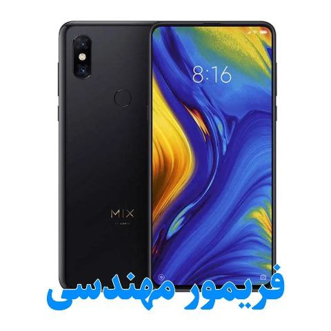 فایل مهندسی Mi Mix 3 (Perseus) ENG Firmware