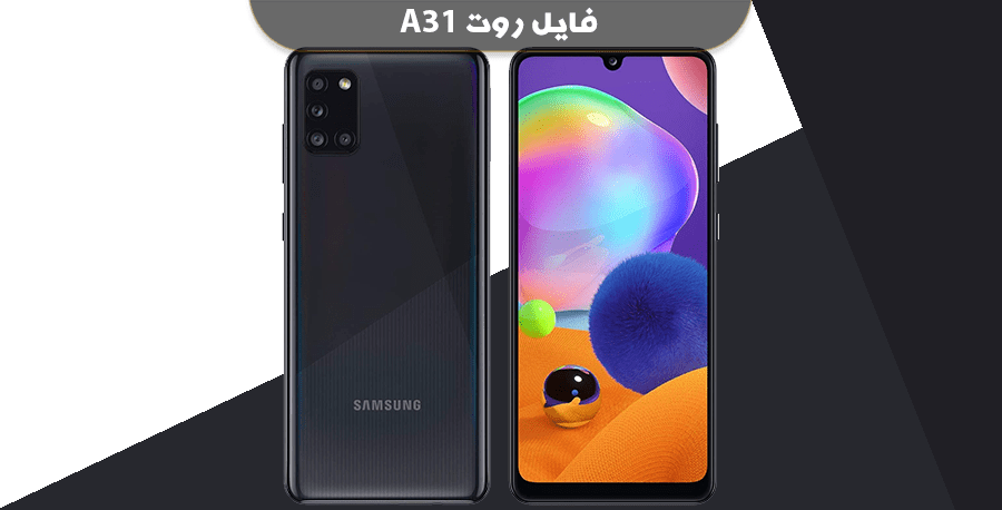 فایل روت A315FXXS1 (Android 11 R)