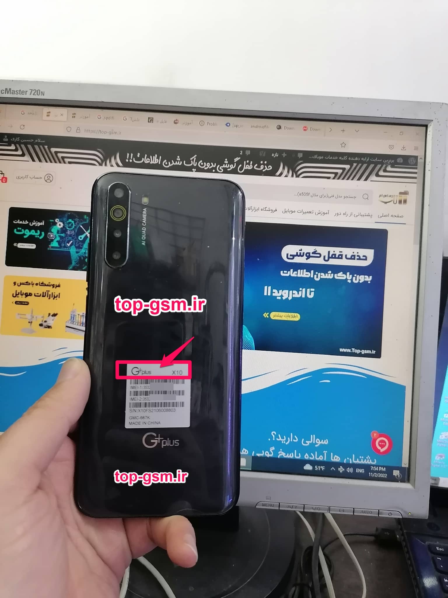 فایل فلش گوشی GPLUS X10